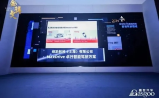 标題，久诺互联，打造智能互联世界的新引擎