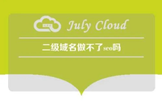 免费的域名，练手的不二之选