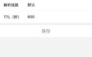 一级域名不解析能生成二级域名吗？