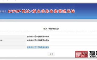 域名重新备案指南，从注销到重新启用