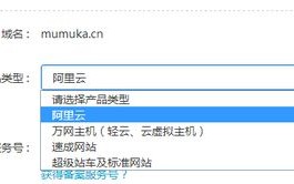 请教如何转让域名？问问啊
