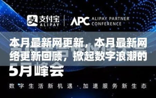 星浪网络，重塑数字世界的浪潮