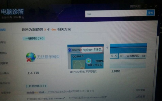 游览器里也能正常登录但是把域名地址放在别的电脑上却登录不了