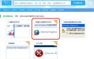 电脑QQ能上，但任何网页都上不了，现显示域名解析错误怎么办？