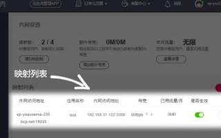 如何将个人域名绑定到免费空间上，并了解花生壳软件的功能与用途