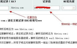 如何将不带www的域名跳转到带www的域名