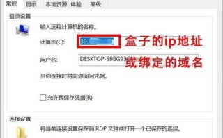 放自己家服务器动态公网IP无域名开网站要备案吗？