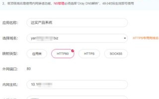 利用花生壳动态域名解析实现远程管理无线路由器