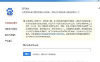 解决未解析www域名却被百度收录的问题，策略与步骤