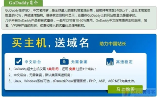 Godaddy域名续费价格全解析，掌握成本，优化预算