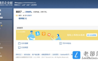 QQ企业邮箱注册未添加域名导致登录问题解决方案