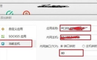 外网访问本地局域名的IP如何实现