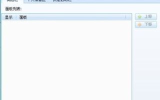 为什么我现在登陆QQ手机2009只能聊天进不了空间邮箱显示域名解析错误？