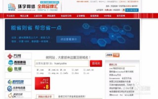 想买个域名，去哪里可以咨询？