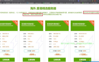 探索免备案新选择，香港服务器与大陆网站的完美融合