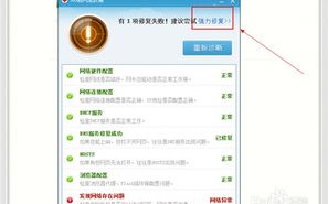 电脑登陆不了百度网站显示域名解析错误