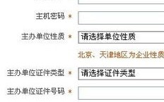 北京万网志成科技有限公司域名续费的电话，便捷服务，无忧续期