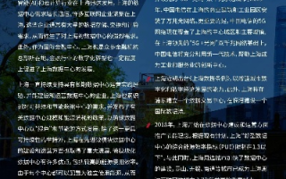 上海数据中心现状解析，技术、应用与未来发展趋势