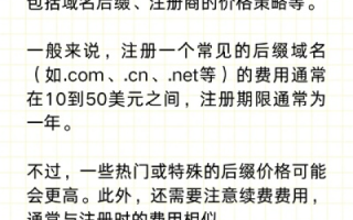 域名值多少钱，探索域名价值的奥秘