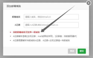 二级域名下面能否配置三级域名？详解与操作指南