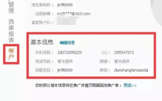 个人域名好备案吗？淘客导购类网站的备案攻略