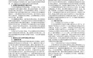 探讨52合租的稳定性与可行性分析