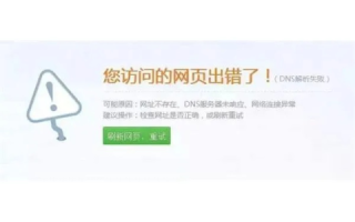 域名被墙了该如何恢复求助