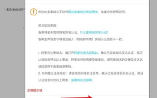 更换网站域名是否需要先注销原有的域名备案？