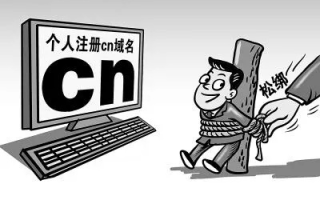 狗爹注册域名要备案么？详解域名注册与备案的法律法规