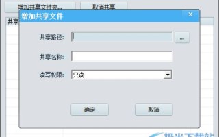 如何为一台局域网内的IP配一个域名