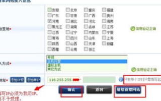 个人域名备案与企业备案的区别详解