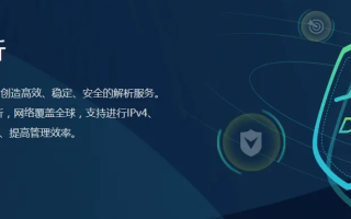 域名修改DNS要刷脸认证，数字时代下的安全与身份验证新趋势