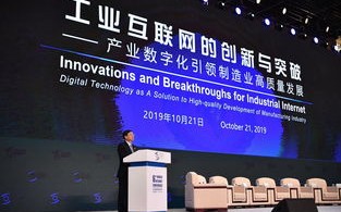 合众互联，科技引领未来，携手共创智慧生活新格局