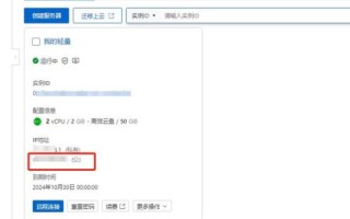 删除域名后，备案号是否也会被相应删除？详解域名备案与注销流程
