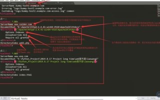 基于Windows和Apache的虚拟主机管理系统，构建高效、安全的Web托管解决方案