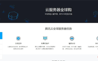 如何登录腾讯云服务器