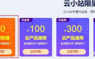 阿里云开年红包怎么给域名续费？