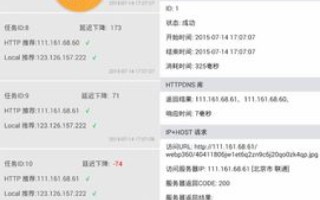 域名被劫持，解析、影响与应对策略