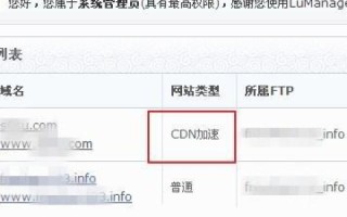 如何设置不带www的域名CNAME记录与A记录
