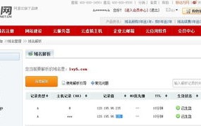 如何在IIS上绑定域名