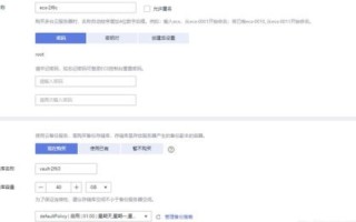 华为云服务器登录方法详解