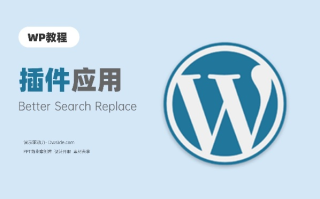 改了域名无法登陆WordPress求帮助