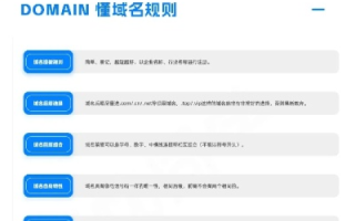 如何申请独立域名，详细步骤与注意事项