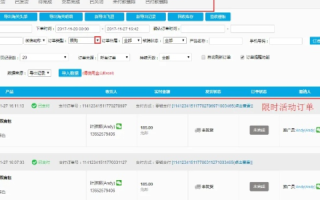 访问商城网站的商品列表页内容如何转至二级域名下的详情页