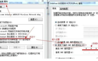 解决DNS域名解析错误，让电脑重连网络—紧急上网指南