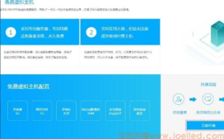 主机屋免费空间怎么样？如何延期？
