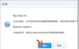 域名怎么注销备案，详细步骤与注意事项