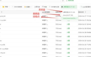 阿里云服务器如何挂载数据盘