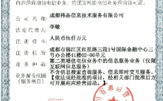 基于ICP备案查询的互联网信息服务合规性探讨