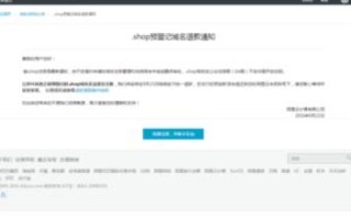 我想注册个免费的域名，哪里有啊？